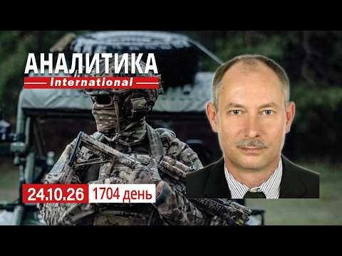 10/24 Shortage of personnel in the Russian army. Negotiations are just talk.
