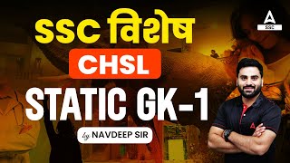 SSC CHSL 2023 | Important Static GK Questions By Navdeep Sir