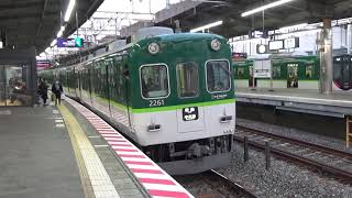 【到着＆発車！】京阪電車 2200系2211編成 普通中之島行き 枚方市駅