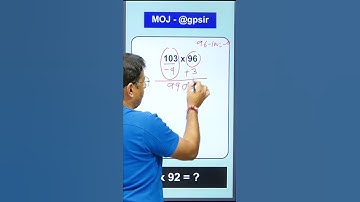 Short Trick To Multiply Big Numbers Easily #shorts #maths #mutiplication