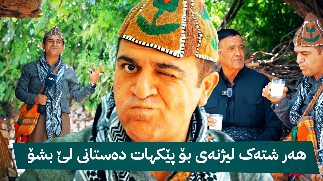 بەزمی خۆشی ڕەسووکە و خزمانی گوندی گوڵانێ