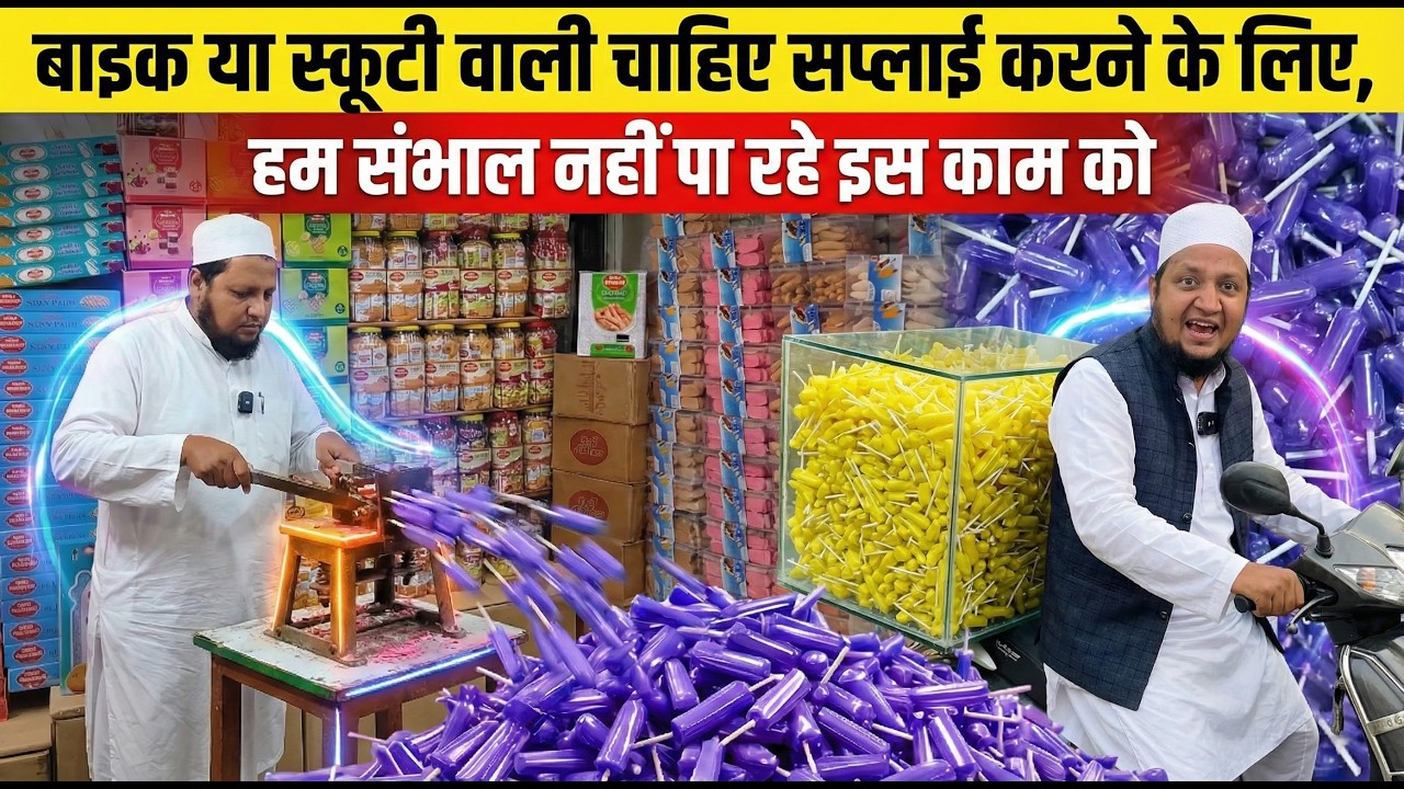 बाइक या स्कूटी वाले चाहिए इस काम को सँभालने के लिए ! Small Startup Business ideas