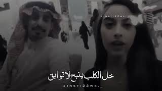 مقطع رهيب ل الشاعر محمد الغبر ضيعته البنت ونسى قصيده