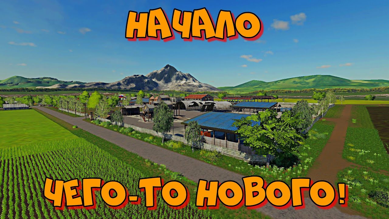 Словацкая карта для фс 19 деревня