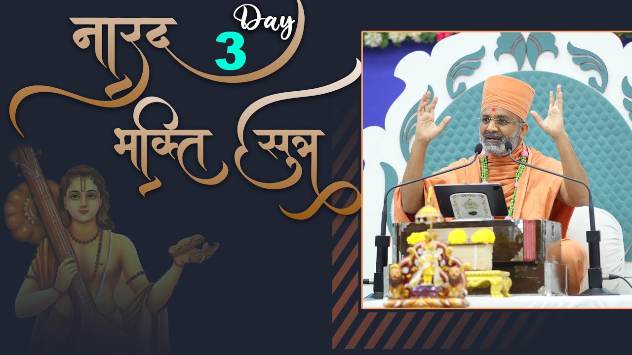 🔴Live Day-3 નારદભક્તિ સૂત્ર કથા By Satshri #Satshri #ramayan  #satshrikatha #naradbhaktisutra