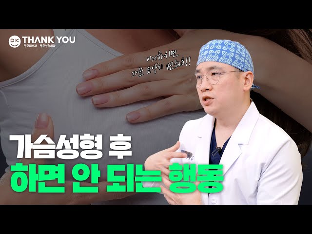 성형페이퍼ㅣ안보면ㄹㅇ후회함ㅣ 가슴성형 받았으면 무조건 보세요