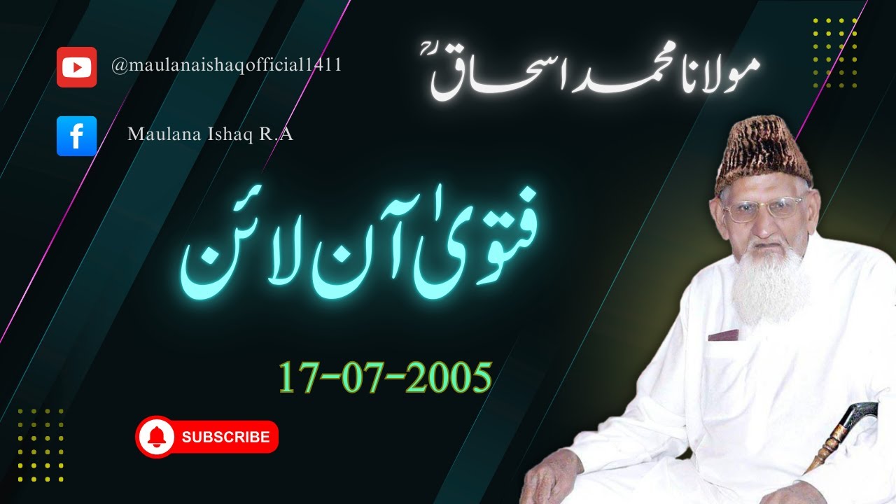 Fatawa Online | 17-07-2005 | Maulana Ishaq Official