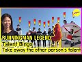 [RUNNINGMAN THE LEGEND] Talent Bingo (ENG SUB)