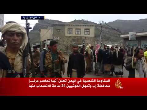 المقاومة الشعبية تحاصر مركز محافظة إب