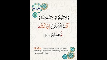 Learn Tajweed of Surah Al-Imran 139 (آيات الحفظ) سورة العمران - تعلم التجويد - Rules + Practice