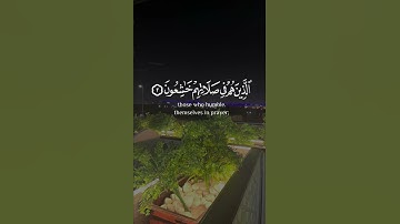 قَدْ أَفْلَحَ الْمُؤْمِنُونَ (1) | سورة المؤمنون