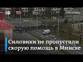 Протесты в Беларуси: силовики не пропустили скорую в Минске