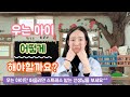 [굿티처] 우는 아이 어떻게 대처하나요? / 신학기 우는 아이 Mp3 Song
