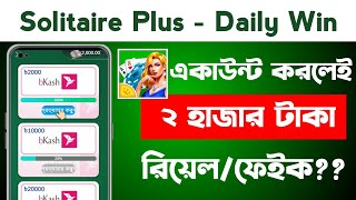 Solitaire Plus income apps payment proof? || online income for students | Solitaire Plus - Daily Win screenshot 4