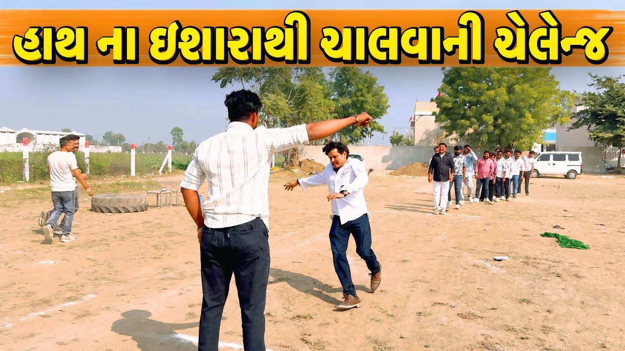 કોણ જીતશે ઈનામ?//NEW CHALLENGE VIDEO//SB FITNESS PATAN//SB HINDUSTANI 