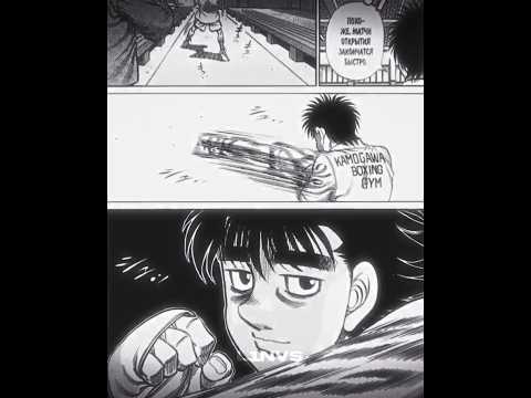 Hajime no Ippo - edit (Ippo vs Kodzima)