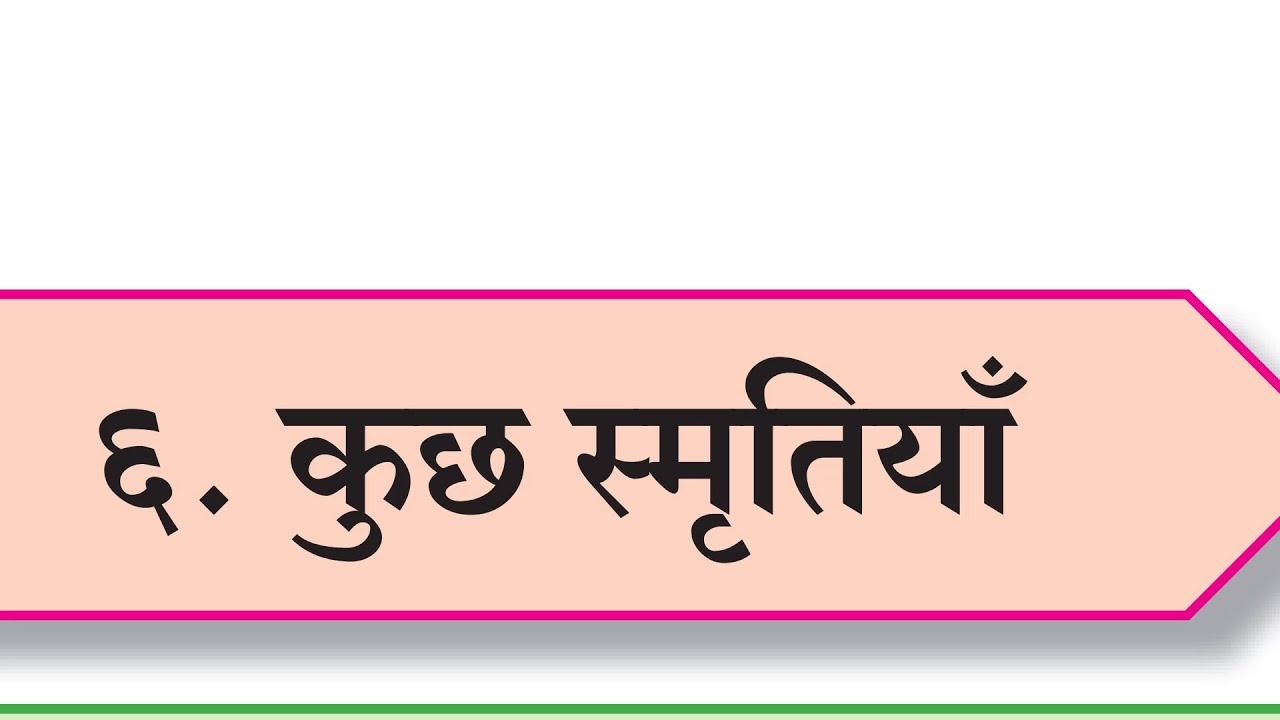 Ad Rustom Sir Rustom Sir - 7th std - कुछ स्मृतियाँ - YouTube