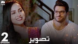 Pakistani Drama | Tasveer - Episode 2 | Nimra Khan, Omer Shehzad, Yashma Gill, Haroon Shahid | JD1O