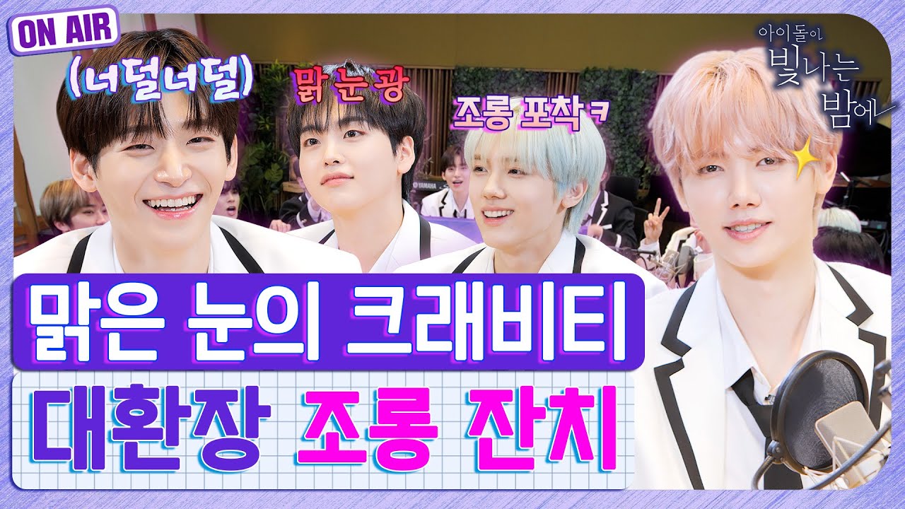 (ENG) [아이돌이 빛나는 밤에] 