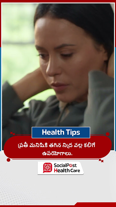 How Much Sleep Do You Really Need #sleeptips #sleepbetter #healthylifestyle #ytshorts #shorts