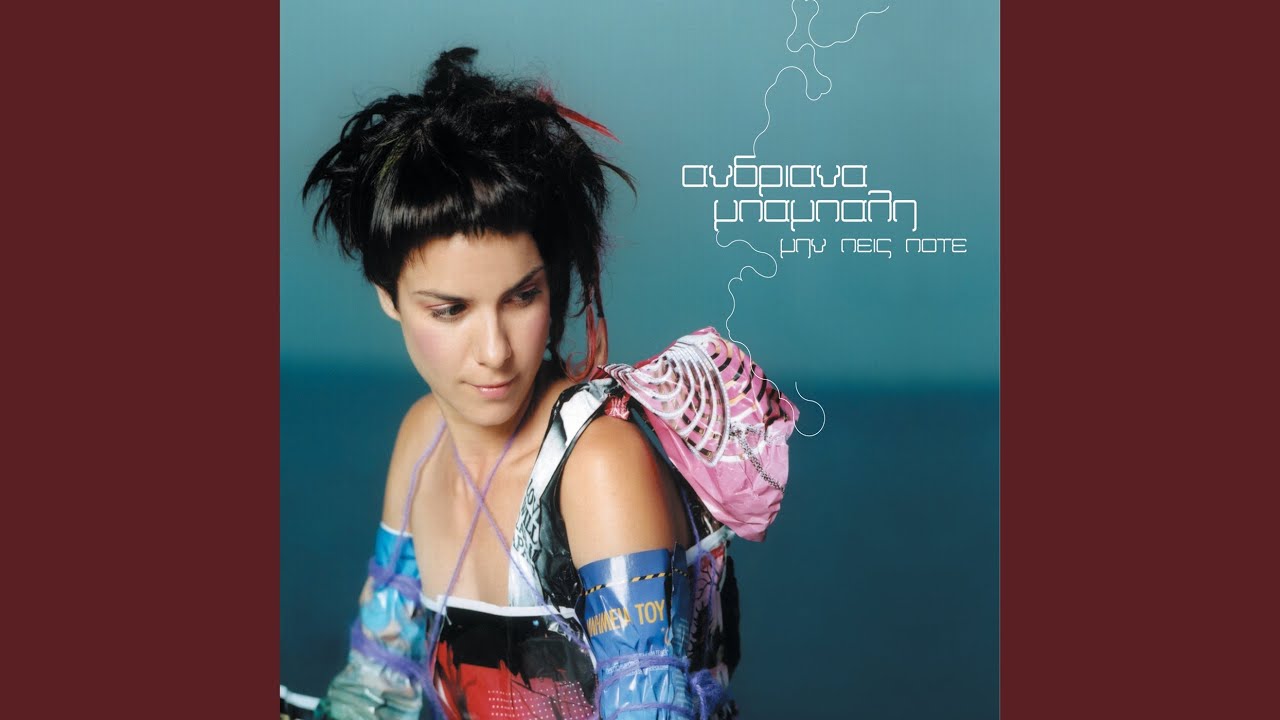 Tha Vris To Daskalo Sou adlı videoyu YouTube'da izle Tha Vris To Daskalo Sou adlı videoyu YouTube'da izle