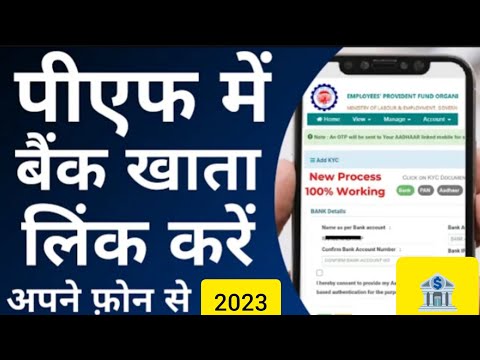 pf ma bank passbook kasa update kare!pf ma bank passbook kasa update kare#vews