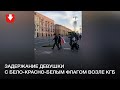 Задержание девушки с бело-красно-белым флагом у здания КГБ вечером 5 сентября