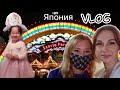 Мы в Sanrio Puroland/Япония/JAPAN VLOG