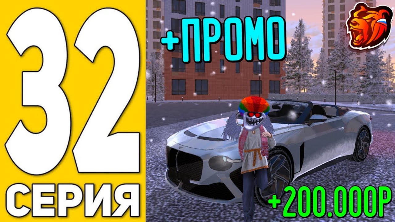 Вирты блэк раша фан