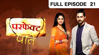 परफकट पत - Perfect Pati - Full Ep - 21 - Ayush Anand,Rajyashree Rathod -And Tv