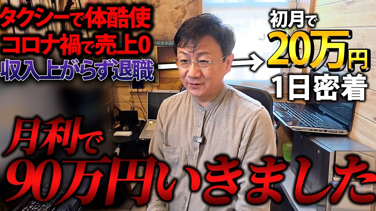 【1日密着】eBay輸出で月利90万セラーの1日大公開