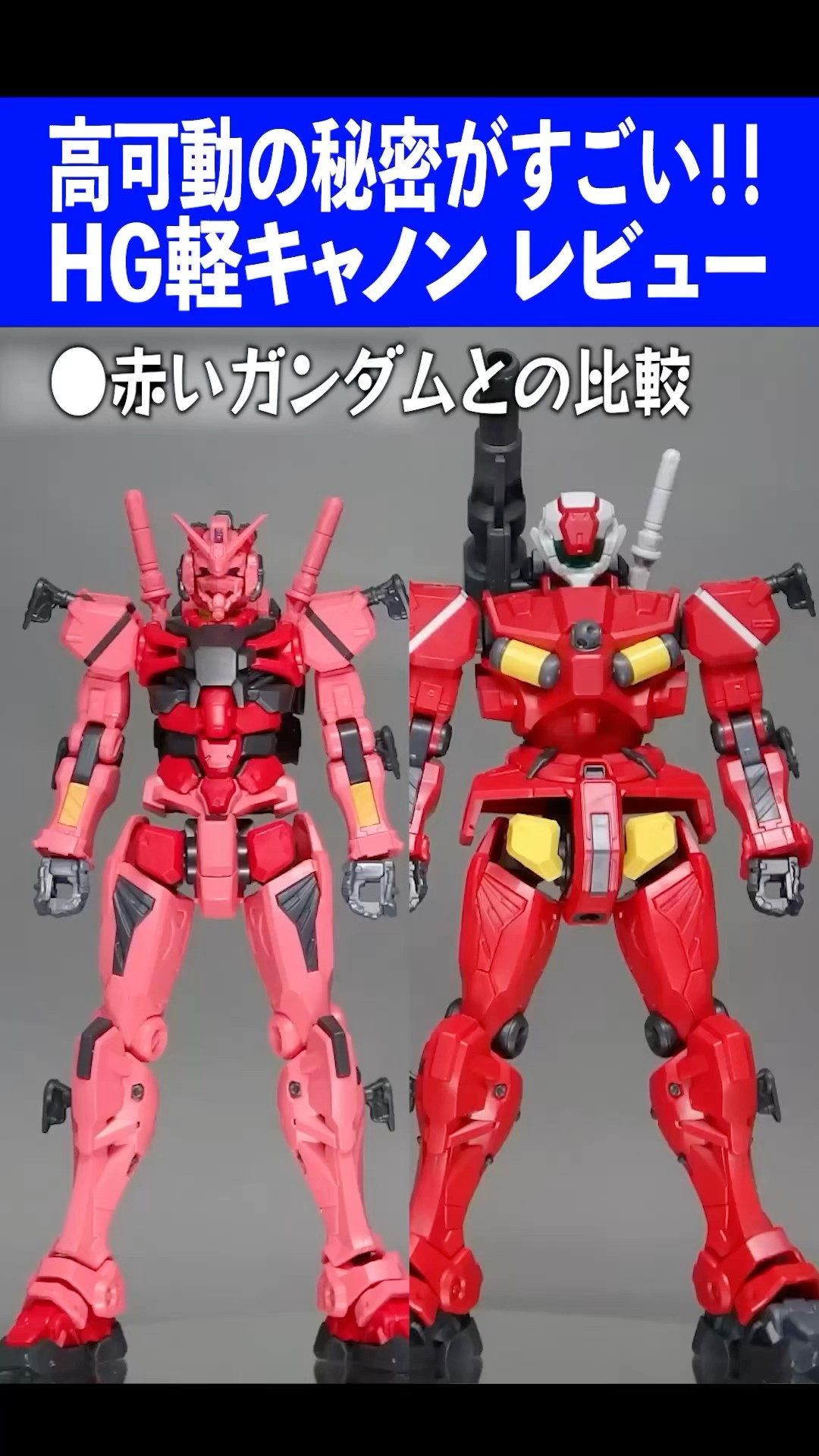 ヒ*デ様 ジークアクス系まとめ売り　ギャン　赤いガンダム　軽キャノンなど 新品 ガンプラ まとめ 赤いガンダム ギャン 軽キャノン プラモ
