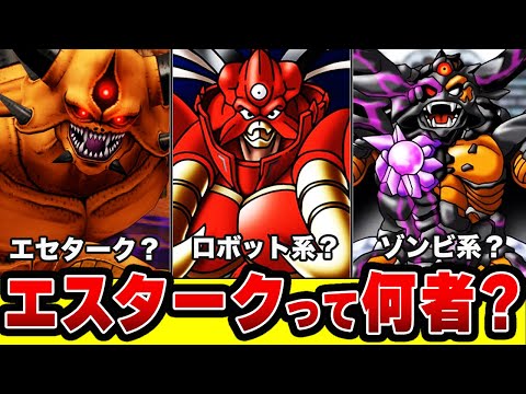 ドラゴンクエスト ライバルズ 地獄の帝王エスターク 地獄の帝王エスターク - かっぱ攻略ブログ