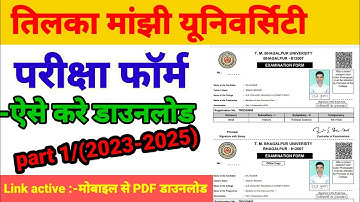 tmbu part 1 exam form 2022-25 || tmbu part 1 exam form download || tmbu exam form