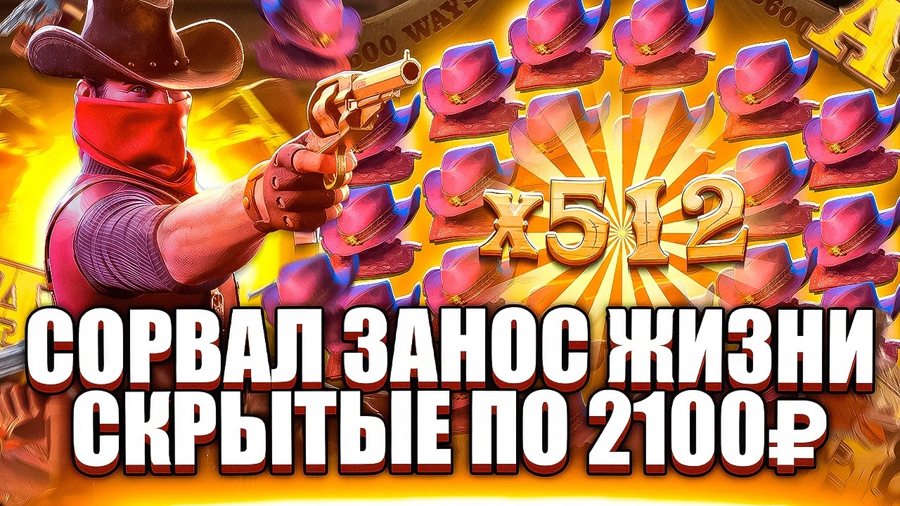 ЛУЧШАЯ ПОЛЯНА В ЖИЗНИ! ПРОШЕЛСЯ ПО СКРЫТЫМ. ЗАНОСЫ НЕДЕЛИ