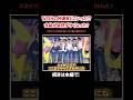【NCT WISH】の神運営どこいった！？衣装が突然ダサくなった？#kpop #サランピtv #韓国 #nctwish #ウィシ