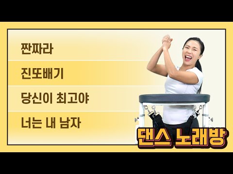 딥다 노래방 오픈! 트로트로 달려봅시다~ Exciting DIPDA Karaoke! K-Trot Medley!