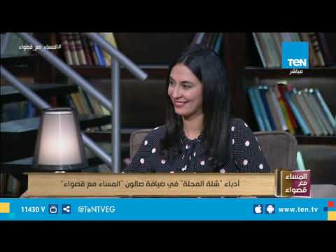 المساء مع قصواء الشاعر سعيد الكفراوي أدباء شلة المحلة شكلوا لي وجود وتاريخ موازي لعمري