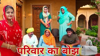गरीब का नसीब #haryanvi #natak #episode #parivarik Mukesh Sain Reena Balhara Rss Movie