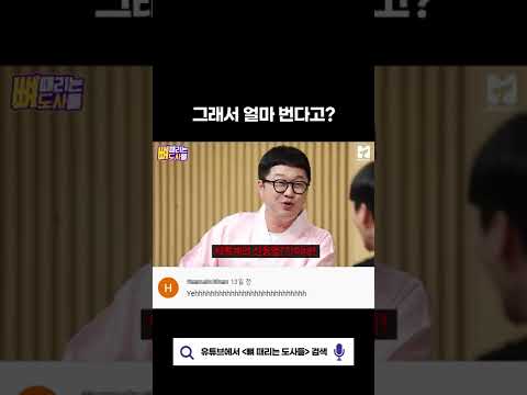 전 세계 랭킹 틱톡커의 수익 들은 도사들 반응 뼈때리는도사들 Shorts 