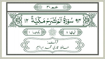 094-Surah Ash-Sharh-(سورة الشرح)