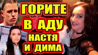 Дом 2 НОВОСТИ - Эфир 01.04.2017 (1 апреля 2017) Дом 2 НОВОСТИ - Эфир 01.04.2017 (1 апреля 2017)