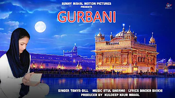 Gurbani (Official Lyrical Video) | Tanya Gill | Atul Sharma | Tudu Records