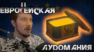 STALCRAFT - Показал буржуям как надо