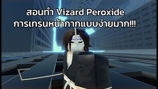 [Roblox] Peroxide สอนทำ Vizard และทำให้ใช้ได้นานขึ้น ว่าทำยังไง