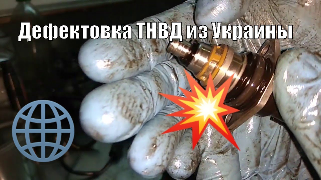 Ремонт тнвд паджеро 3