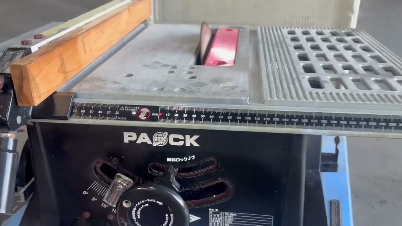 PAOCK(パオック) 木工用 テーブルソー TBS-255PA 簡易動作確認動画