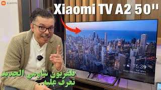 ? Xiaomi MiTV A2 4K 50 | اليوم تعرف كلشي على تلفاز شاومي الجديد