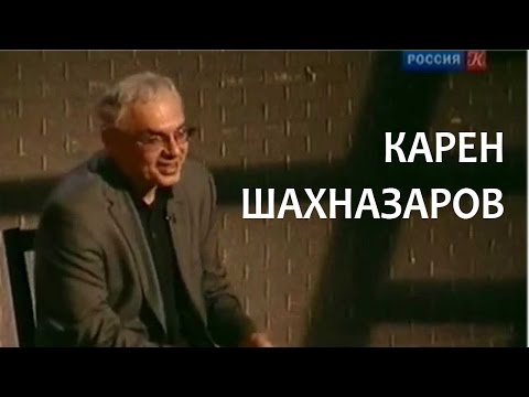 Video: Shakhnazarov Karen Georgievich: Biyografi, Kariyer, Kişisel Yaşam