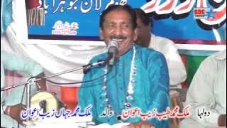 Wando Sharinya | Talib Hussain Dard and Imran Talib | Jhummar Lawn jauharabad, Khushab